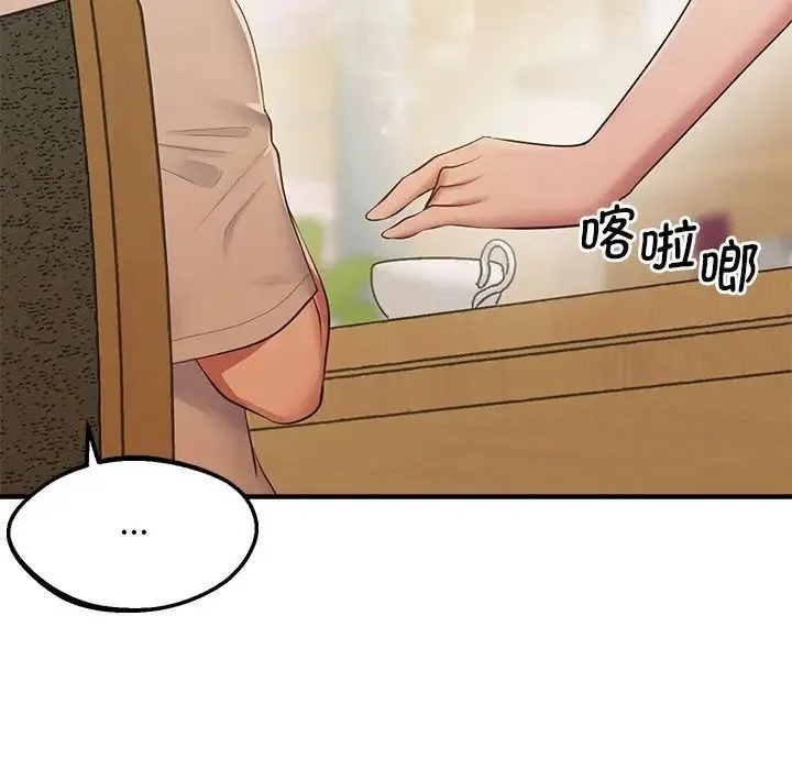 上门男家教 - 第17話 - page 46