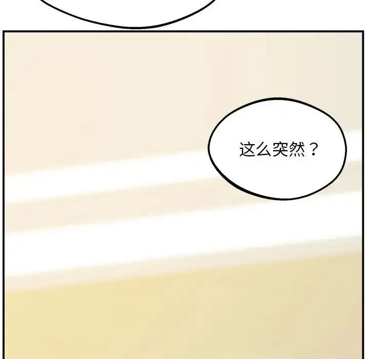 上门男家教 - 第17話 - page 60