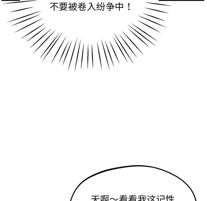 上门男家教 - 第17話 - page 63