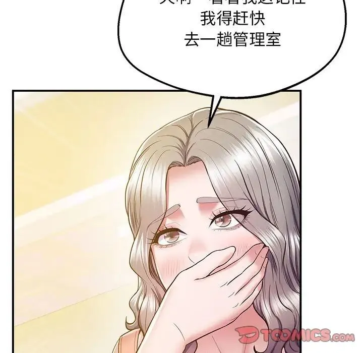 上门男家教 - 第17話 - page 64