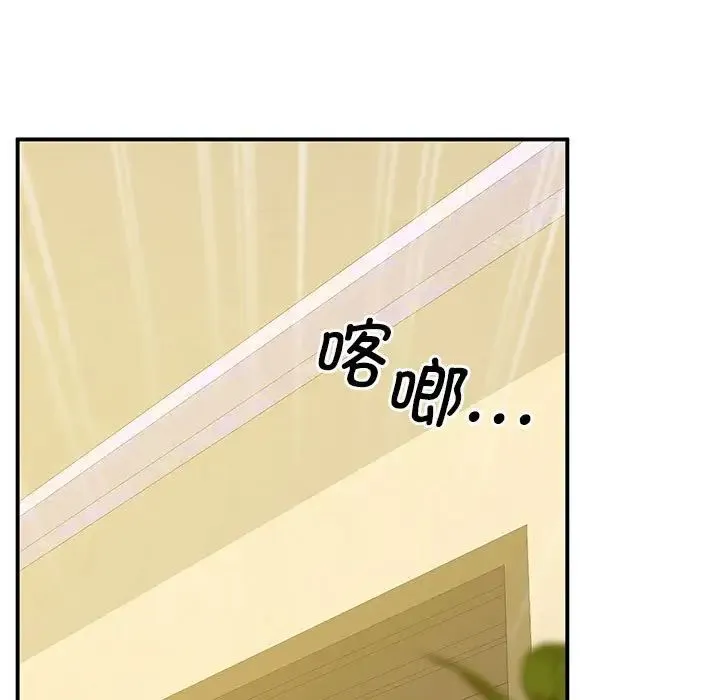上门男家教 - 第17話 - page 72