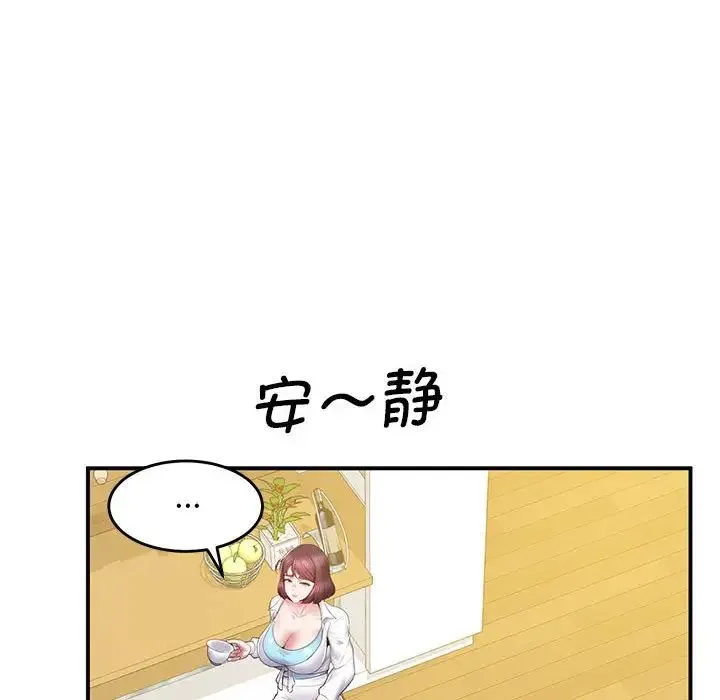 上门男家教 - 第17話 - page 75