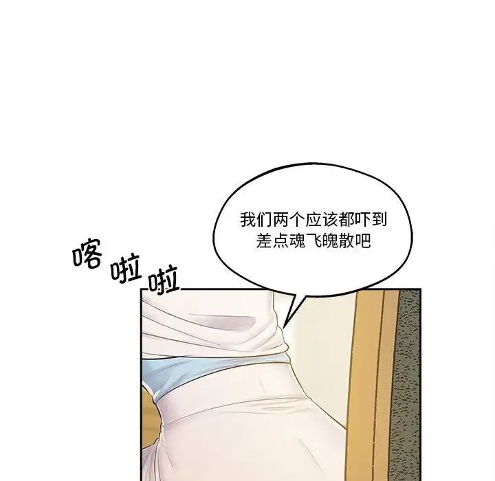 上门男家教 - 第17話 - page 83