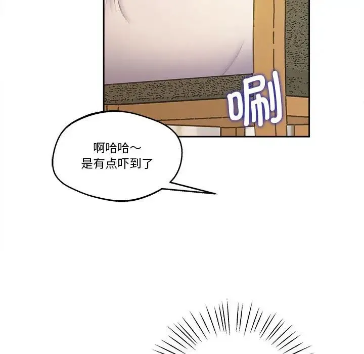 上门男家教 - 第17話 - page 84
