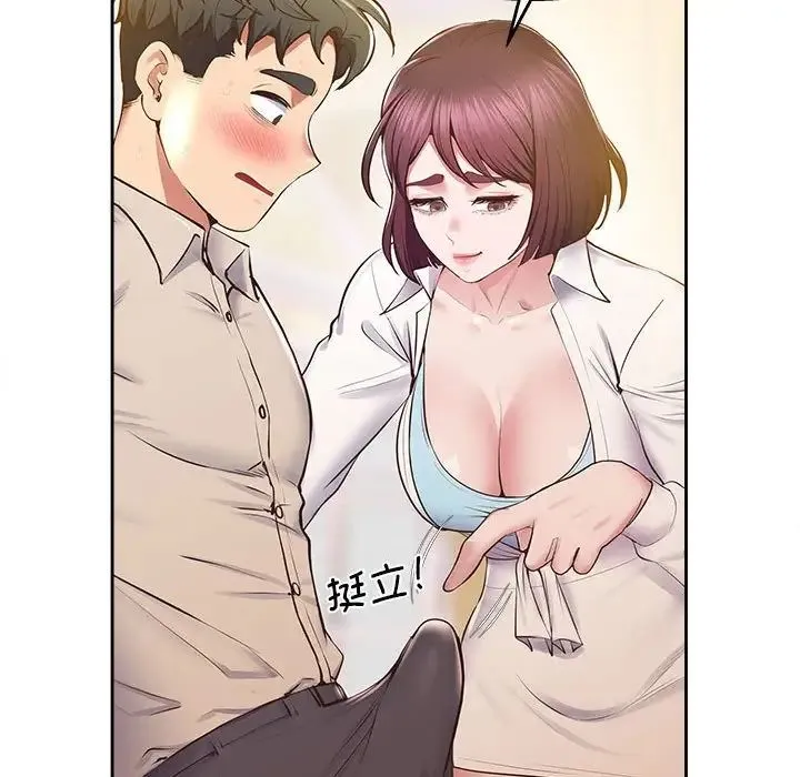 上门男家教 - 第17話 - page 93