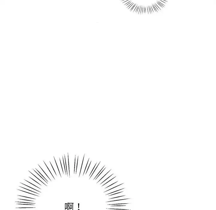 上门男家教 - 第17話 - page 96