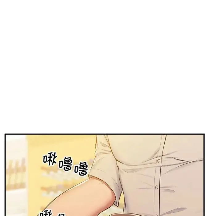 上门男家教 - 第17話 - page 105