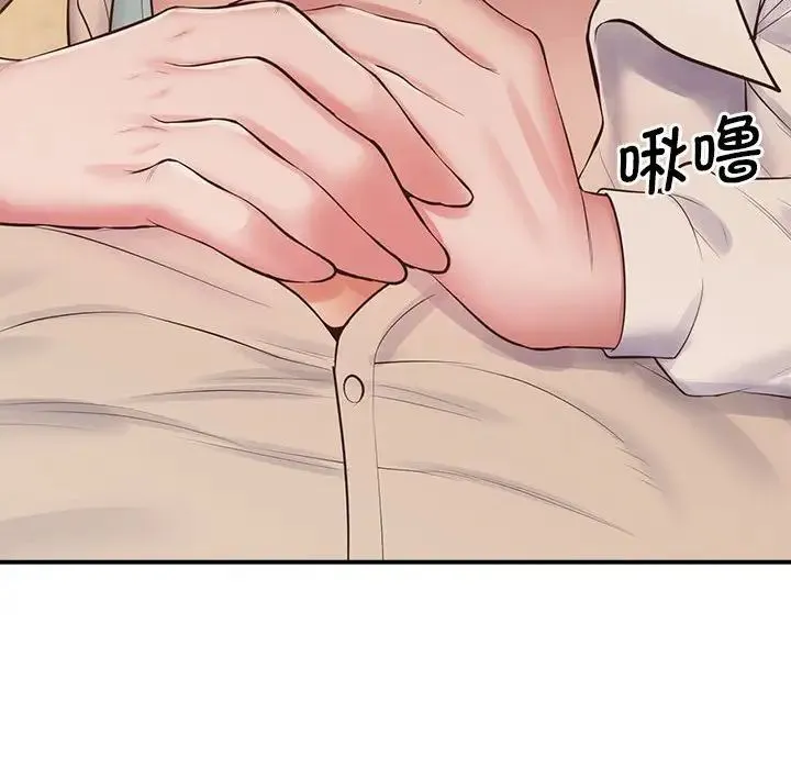 上门男家教 - 第17話 - page 110