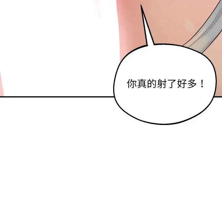 上门男家教 - 第17話 - page 135