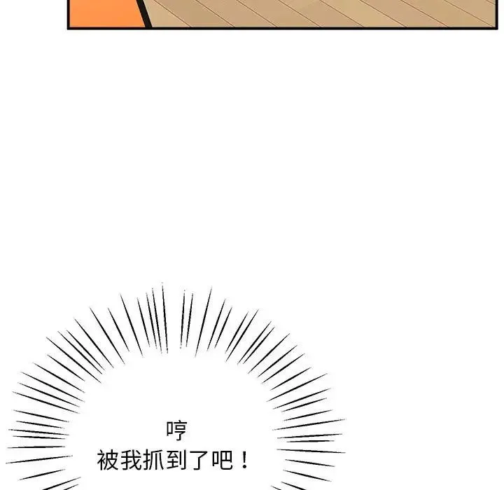 上门男家教 - 第17話 - page 151