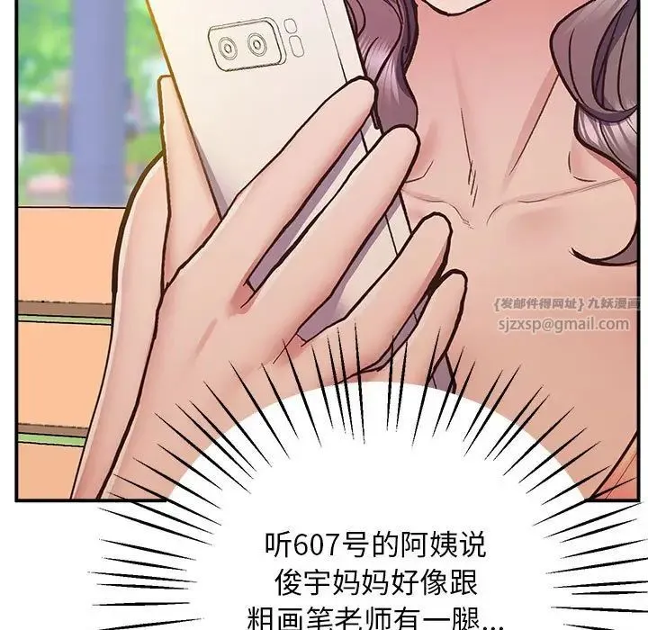 上门男家教 - 第17話 - page 153
