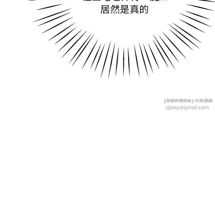 上门男家教 - 第17話 - page 154