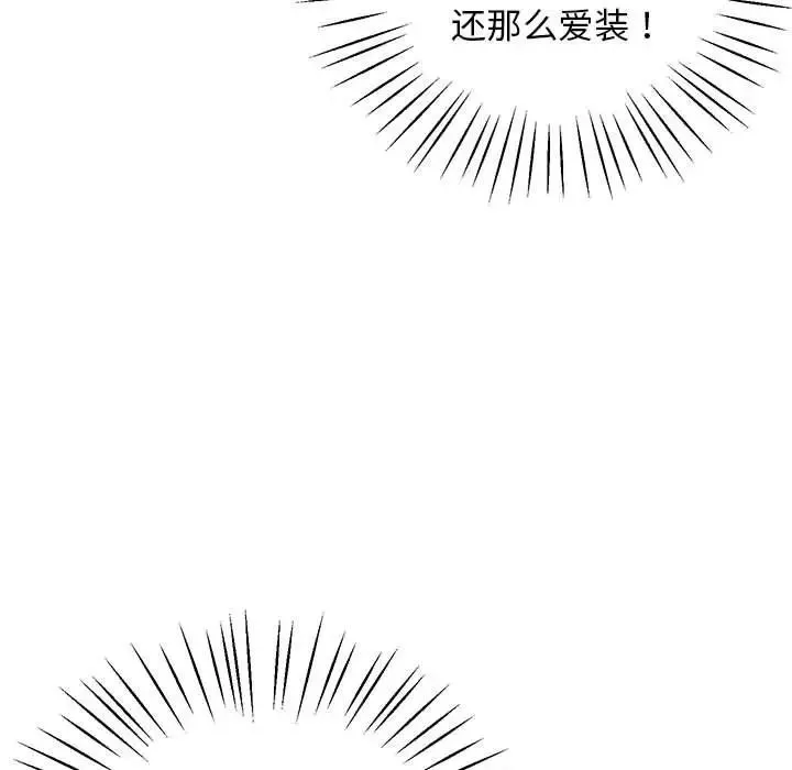 上门男家教 - 第17話 - page 157