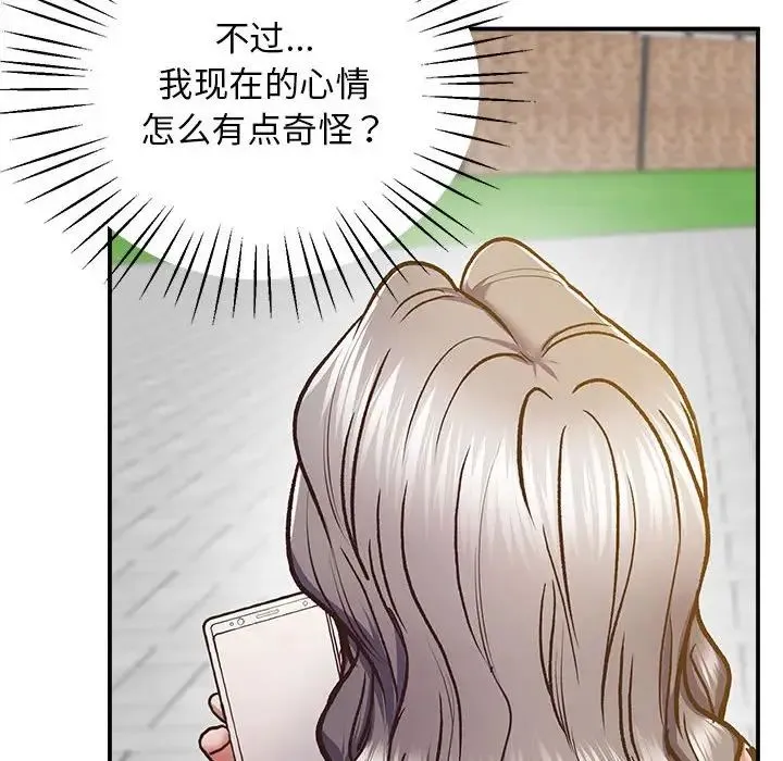 上门男家教 - 第17話 - page 158