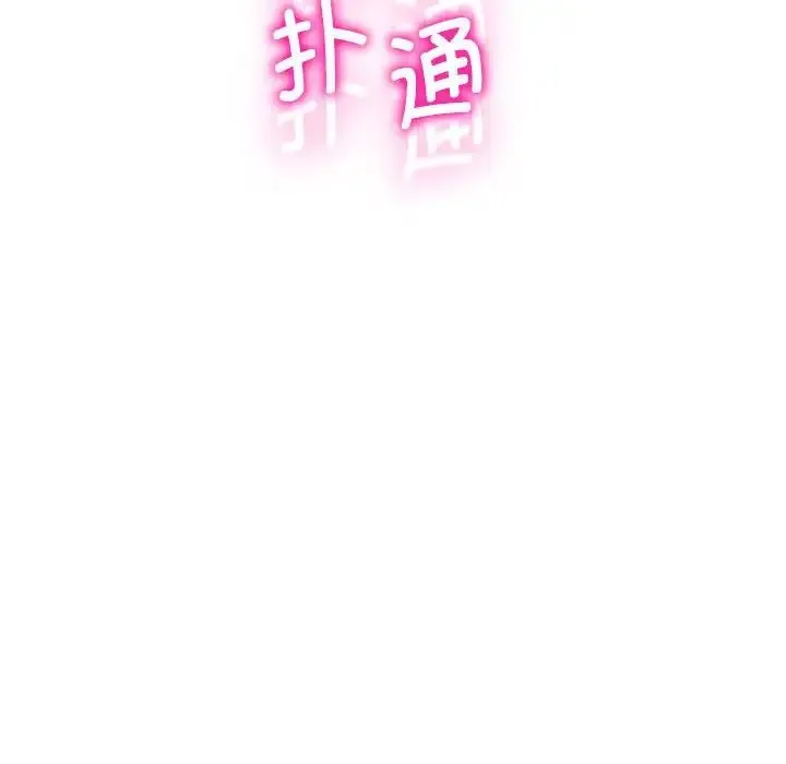 上门男家教 - 第17話 - page 162