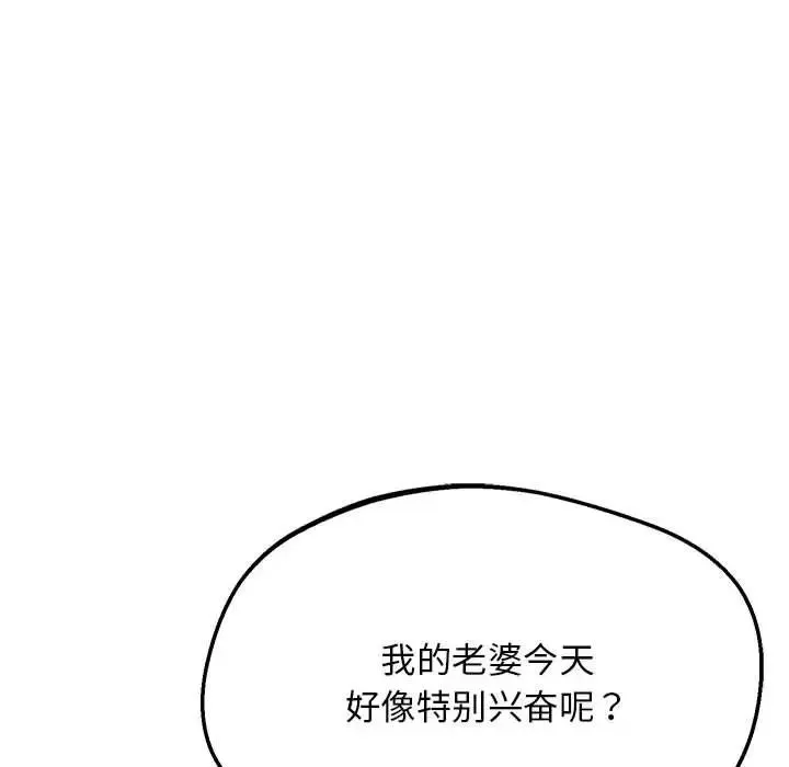 上门男家教 - 第17話 - page 173