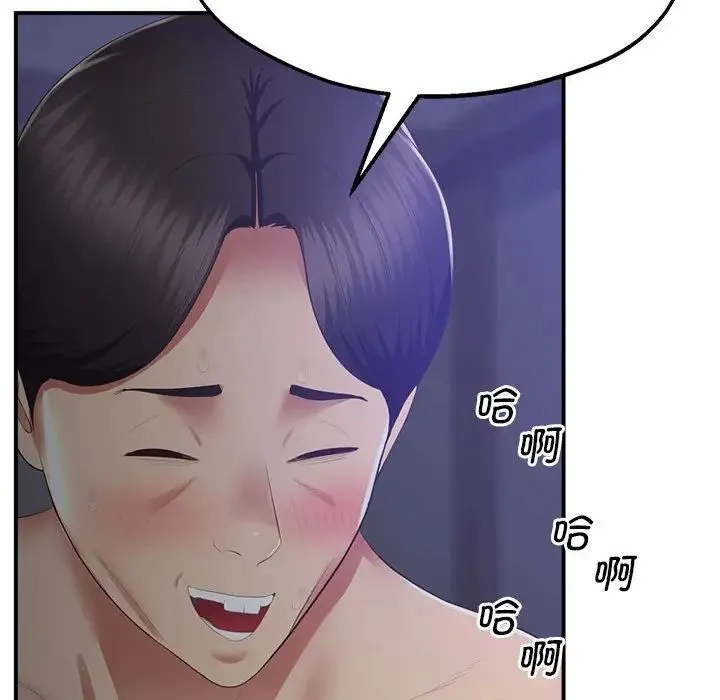 上门男家教 - 第17話 - page 174