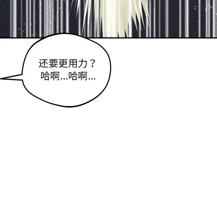 上门男家教 - 第17話 - page 180