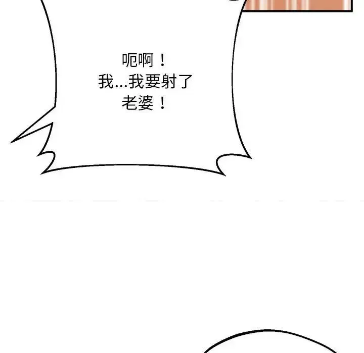 上门男家教 - 第17話 - page 183