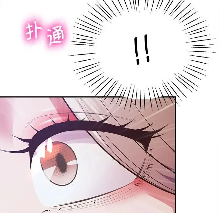 上门男家教 - 第17話 - page 207