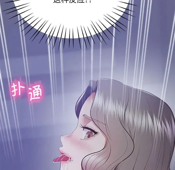 上门男家教 - 第17話 - page 209