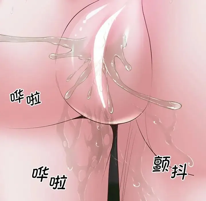 上门男家教 - 第17話 - page 212