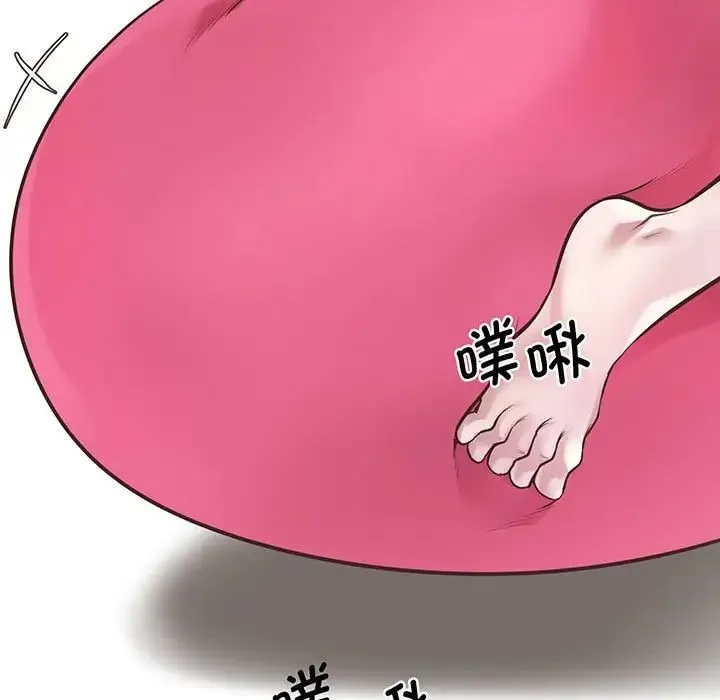 上门男家教 - 第7話 - page 5