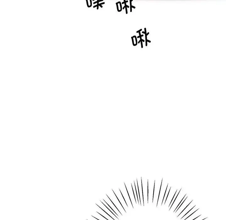 上门男家教 - 第7話 - page 6