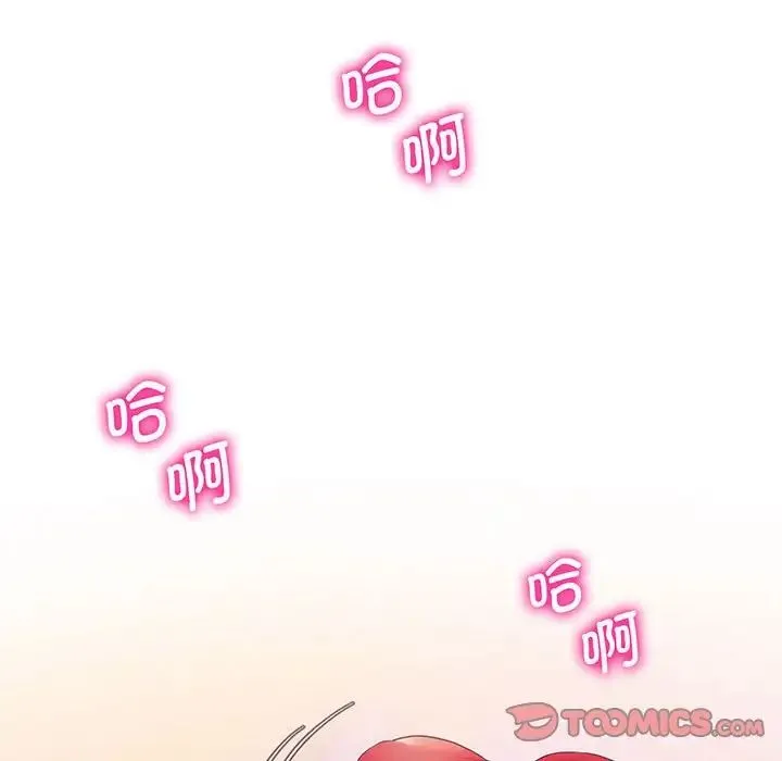 上门男家教 - 第7話 - page 15