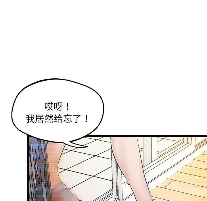 上门男家教 - 第7話 - page 23
