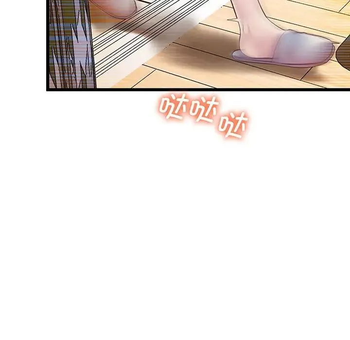 上门男家教 - 第7話 - page 24