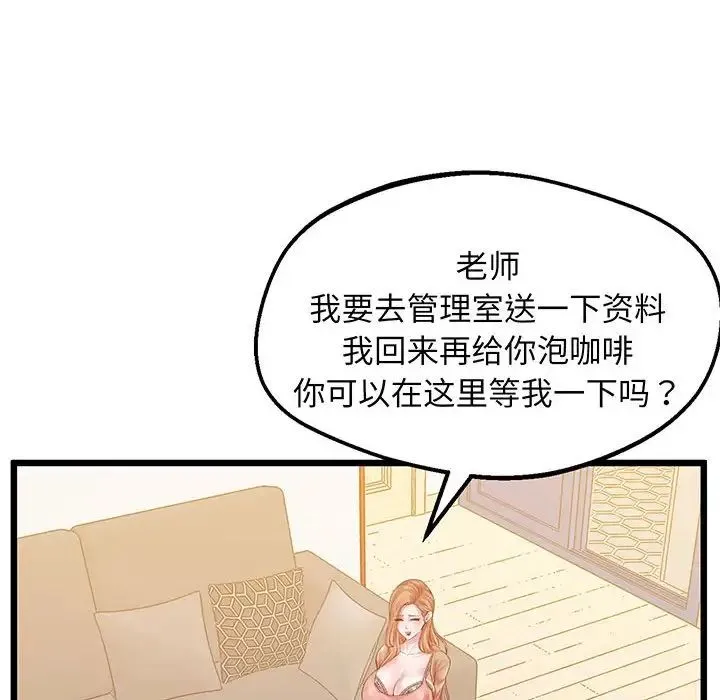 上门男家教 - 第7話 - page 25