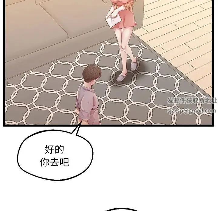上门男家教 - 第7話 - page 26
