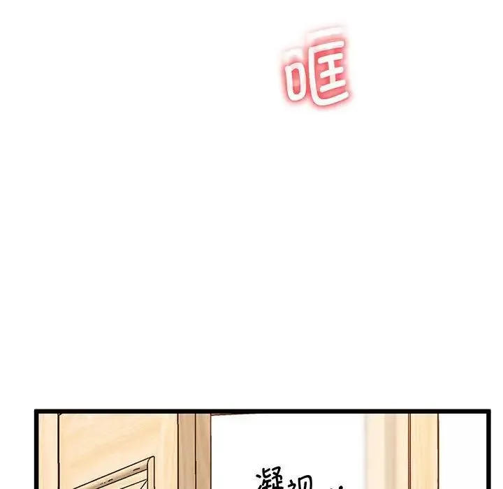 上门男家教 - 第7話 - page 28