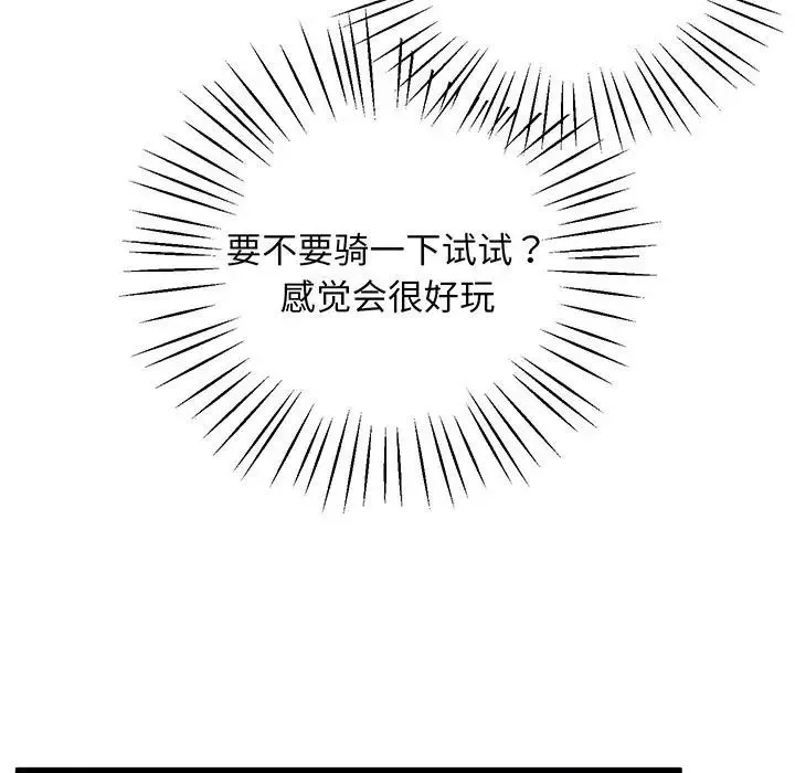 上门男家教 - 第7話 - page 30
