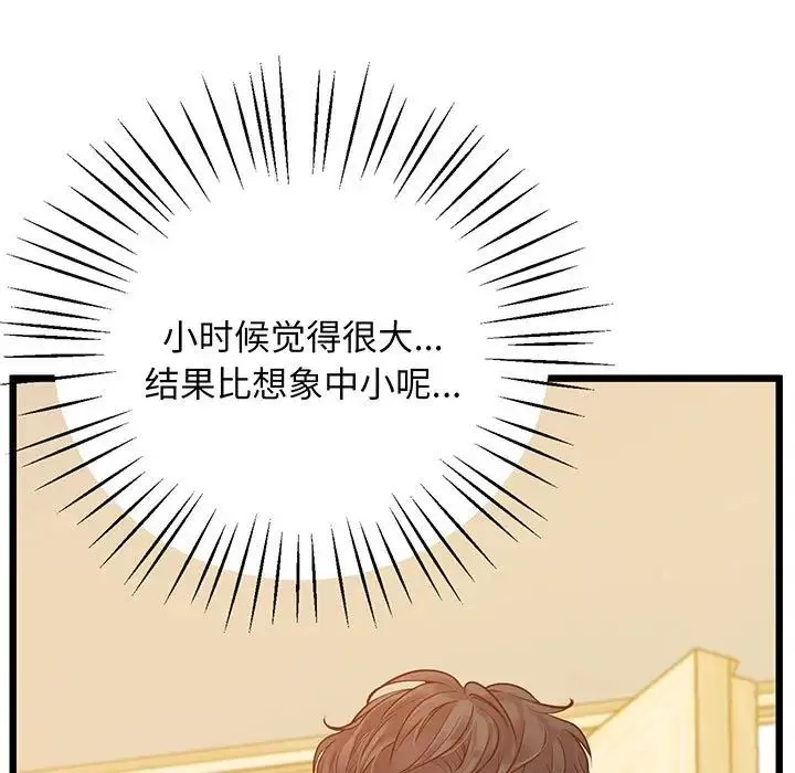 上门男家教 - 第7話 - page 32