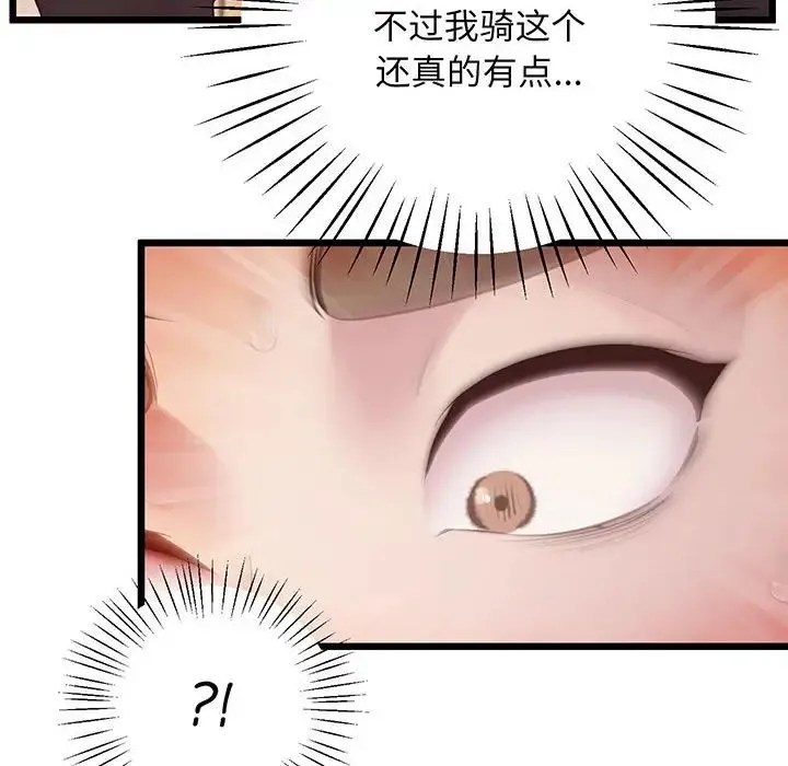 上门男家教 - 第7話 - page 35