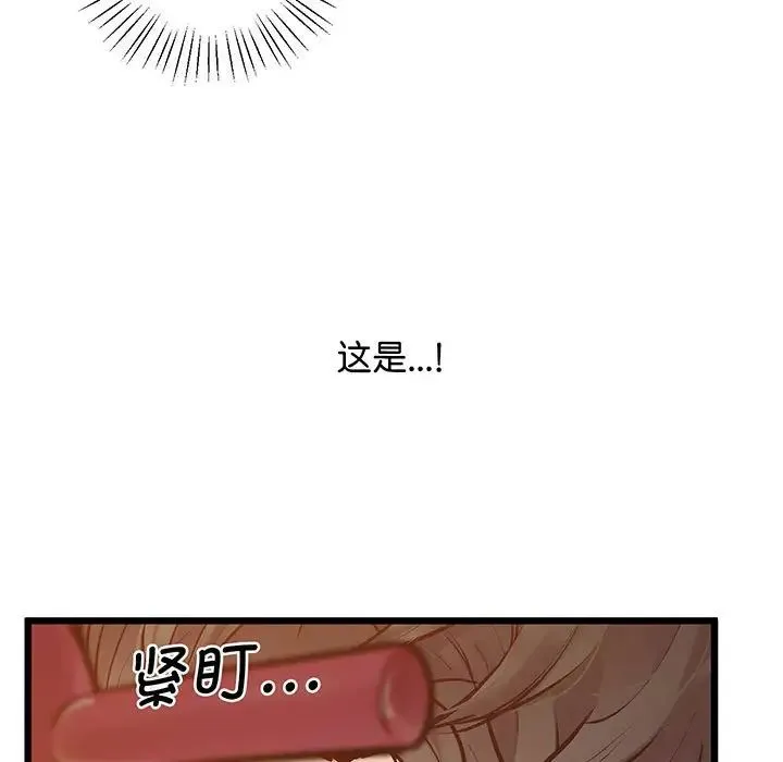 上门男家教 - 第7話 - page 36