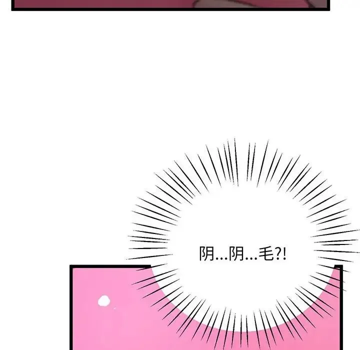 上门男家教 - 第7話 - page 38