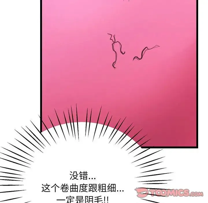 上门男家教 - 第7話 - page 39