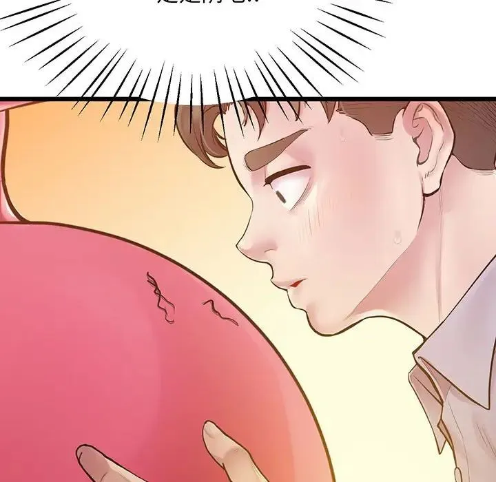上门男家教 - 第7話 - page 40