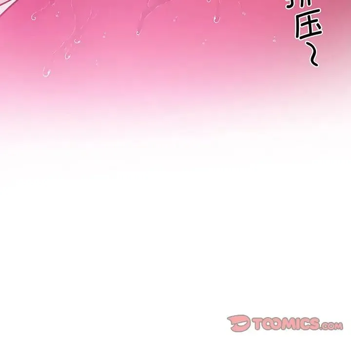 上门男家教 - 第7話 - page 45