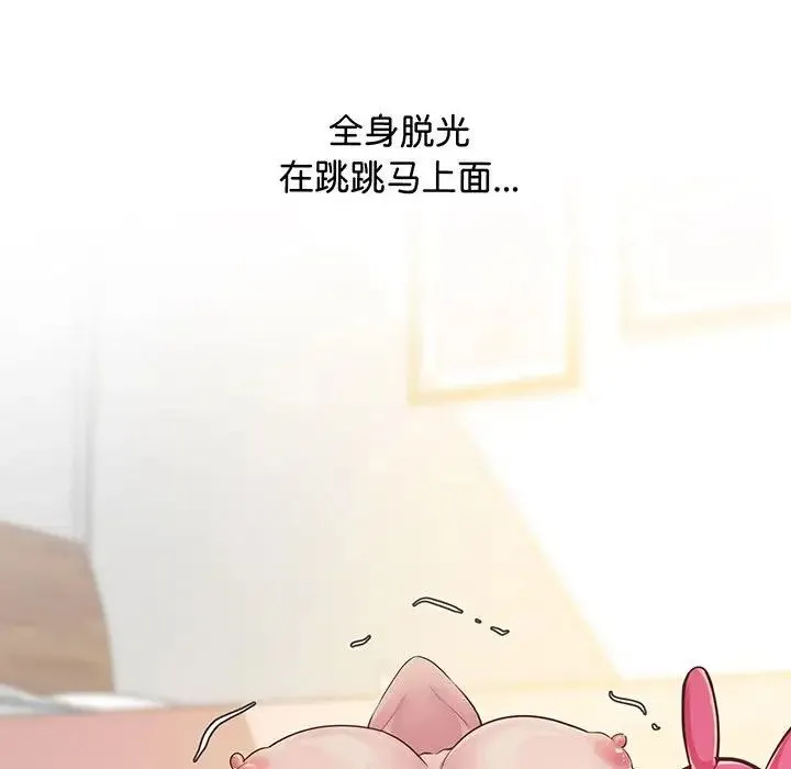 上门男家教 - 第7話 - page 46