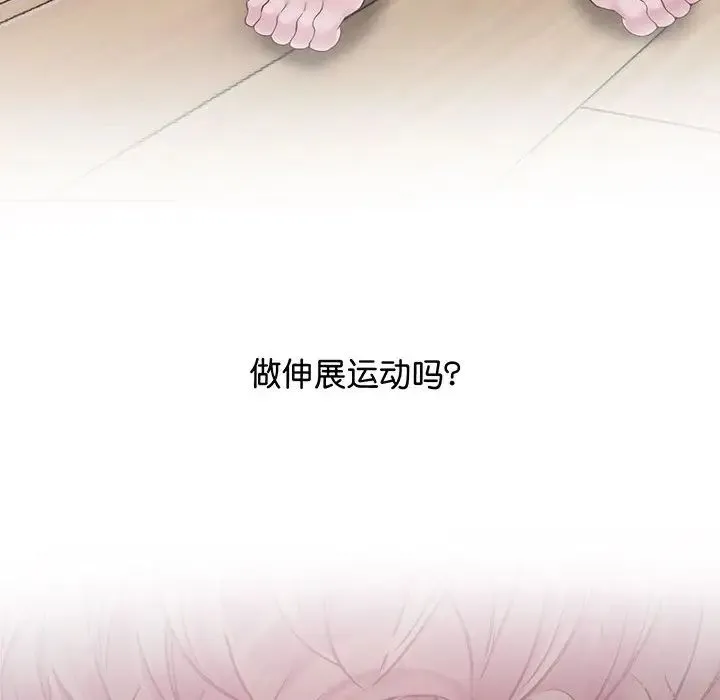 上门男家教 - 第7話 - page 48