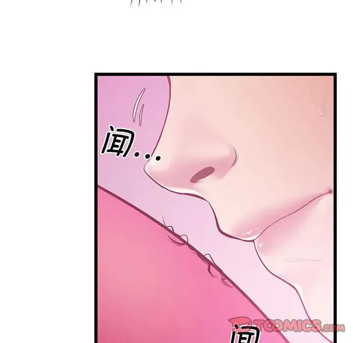 上门男家教 - 第7話 - page 51
