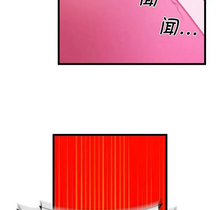 上门男家教 - 第7話 - page 52