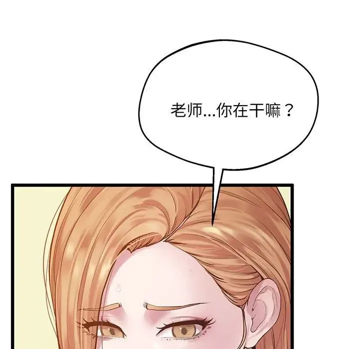 上门男家教 - 第7話 - page 56