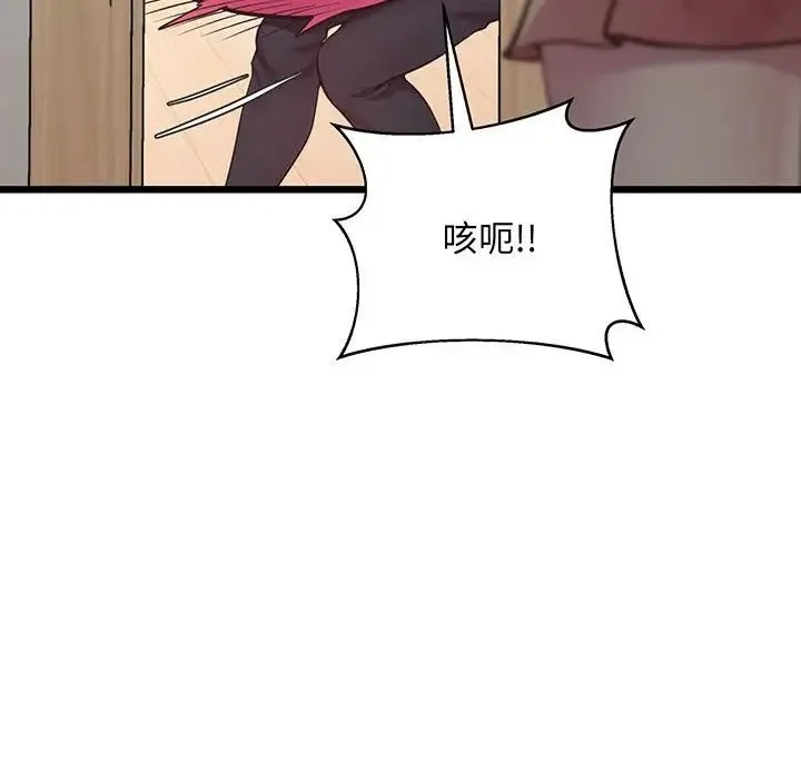 上门男家教 - 第7話 - page 61