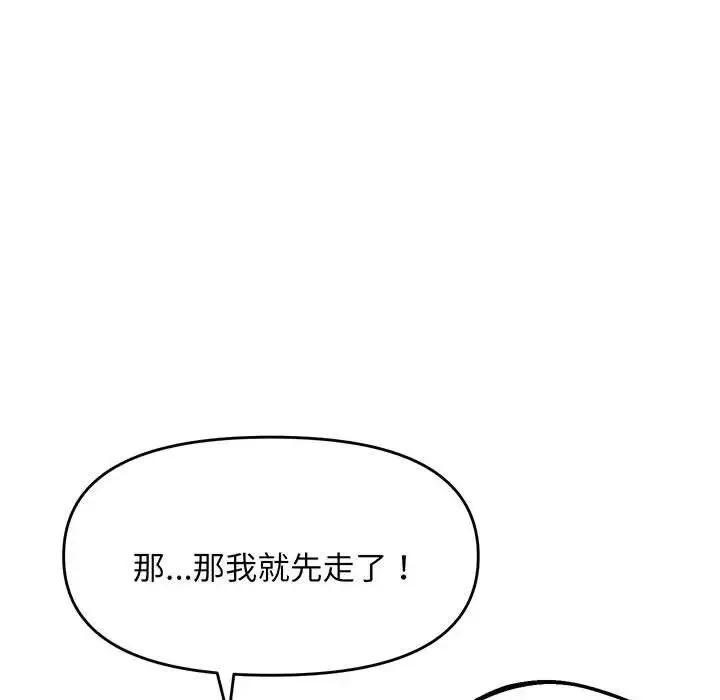 上门男家教 - 第7話 - page 62