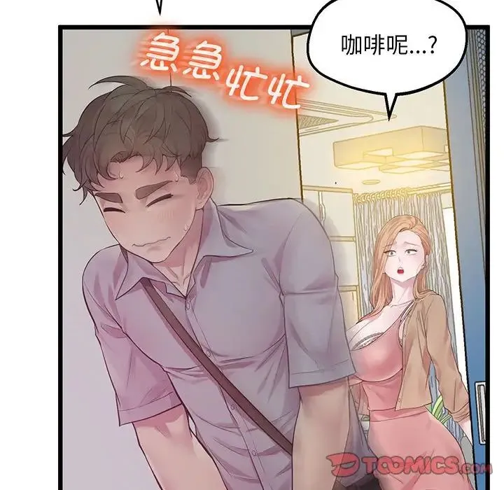 上门男家教 - 第7話 - page 63